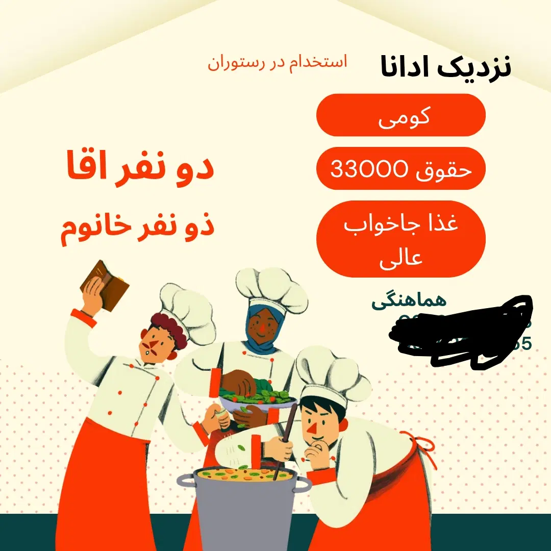 کار|استخدام سرایداری و نظافت|گنبد کاووس, |دیوار