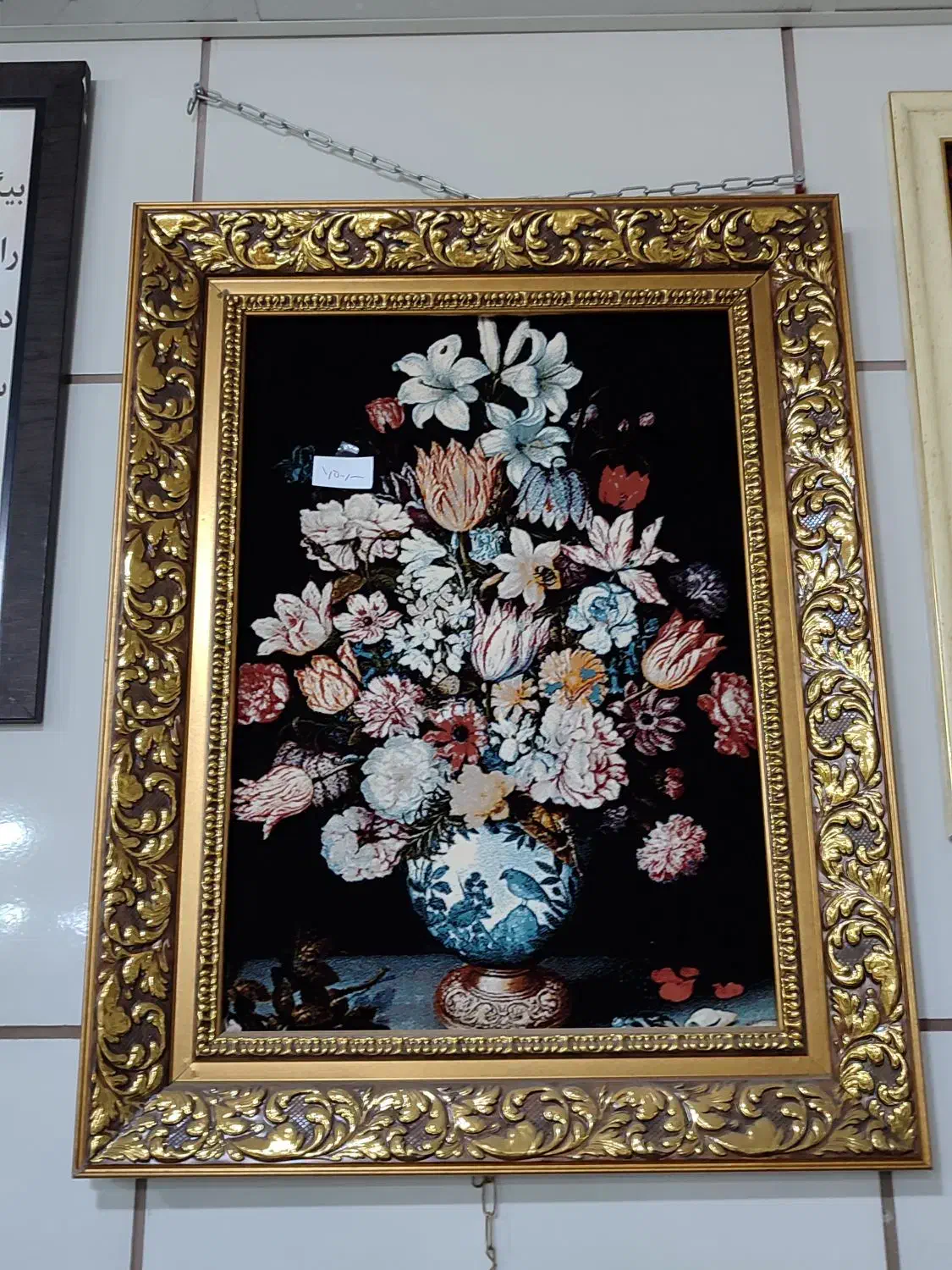 انواع دکوری تابلو فرش و آینه و چراغ و نقاشی وساعت|صنایع دستی و سایر لوازم تزئینی|الوند, |دیوار