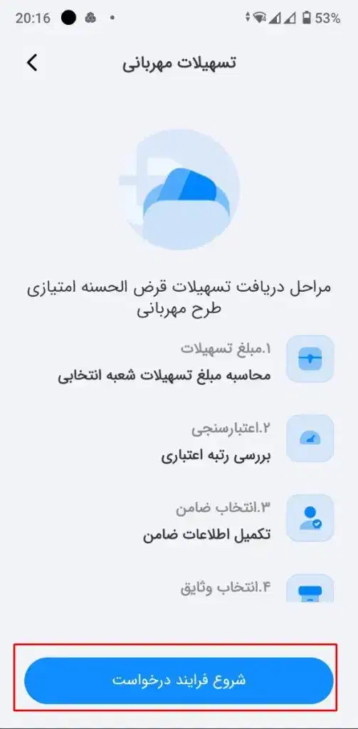 خرید و فروش وام مهربانی ملی|خدمات مالی، حسابداری، بیمه|اهواز, کوروش|دیوار