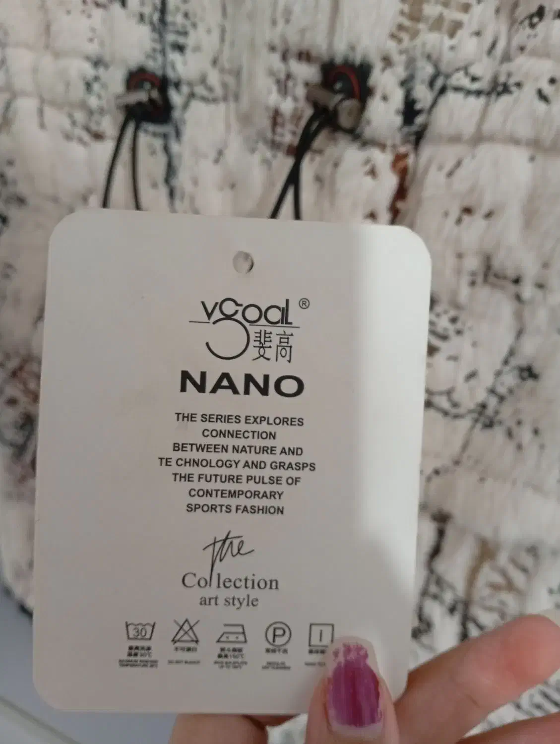 پالتو|لباس|اسالم, |دیوار