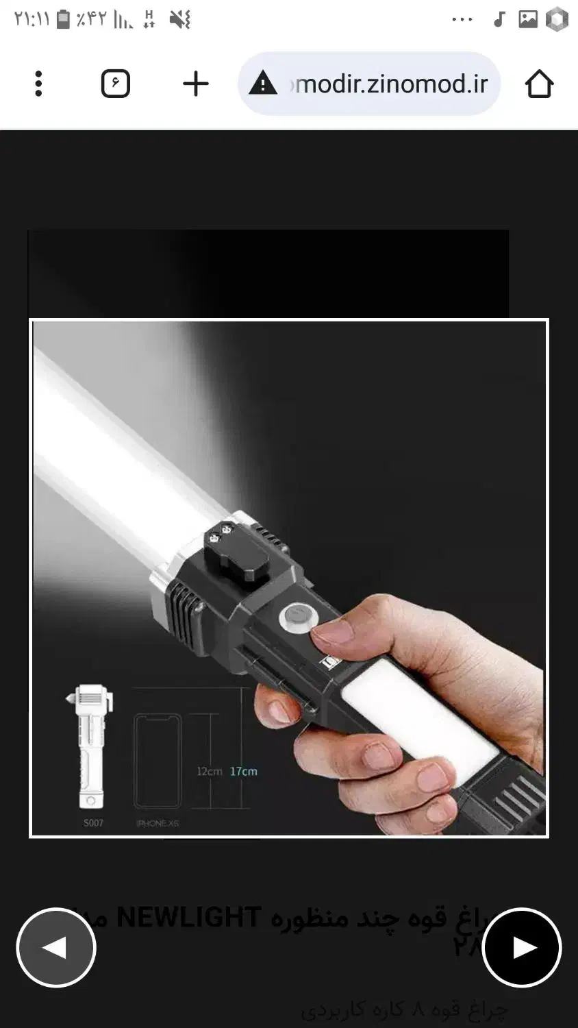 چراغ قوه|لامپ و چراغ|دزفول, |دیوار