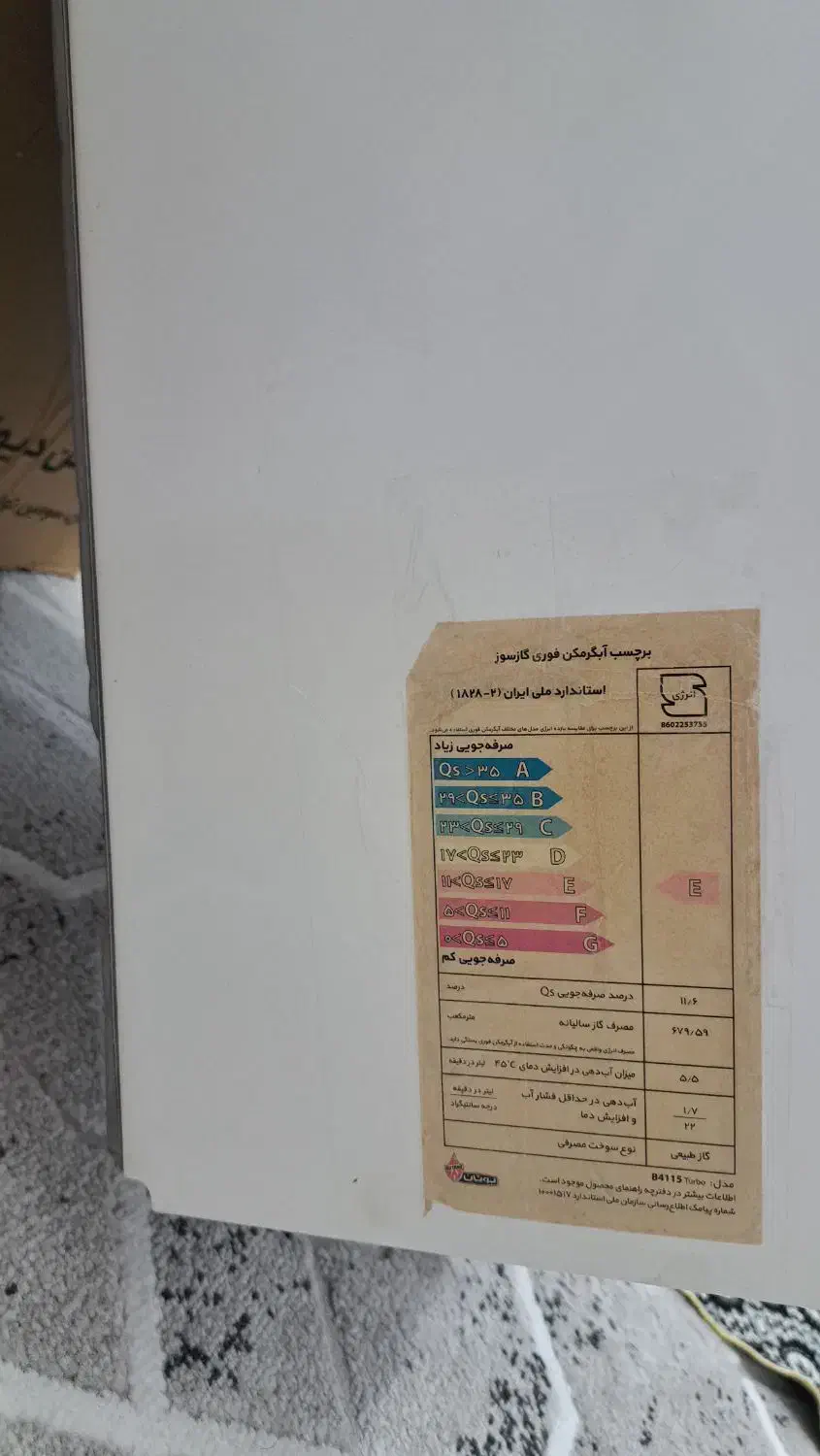 آبگرمکن گازی دیواری B4115Turbo|آبگرمکن، پکیج، شوفاژ|آبادان, |دیوار