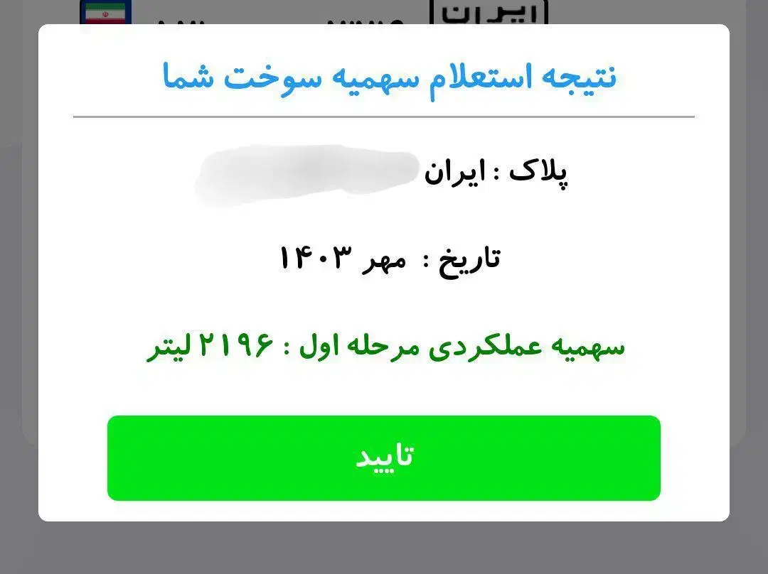 باربرگ گازوئیل تضمینی|خدمات حمل و نقل|زابل, |دیوار