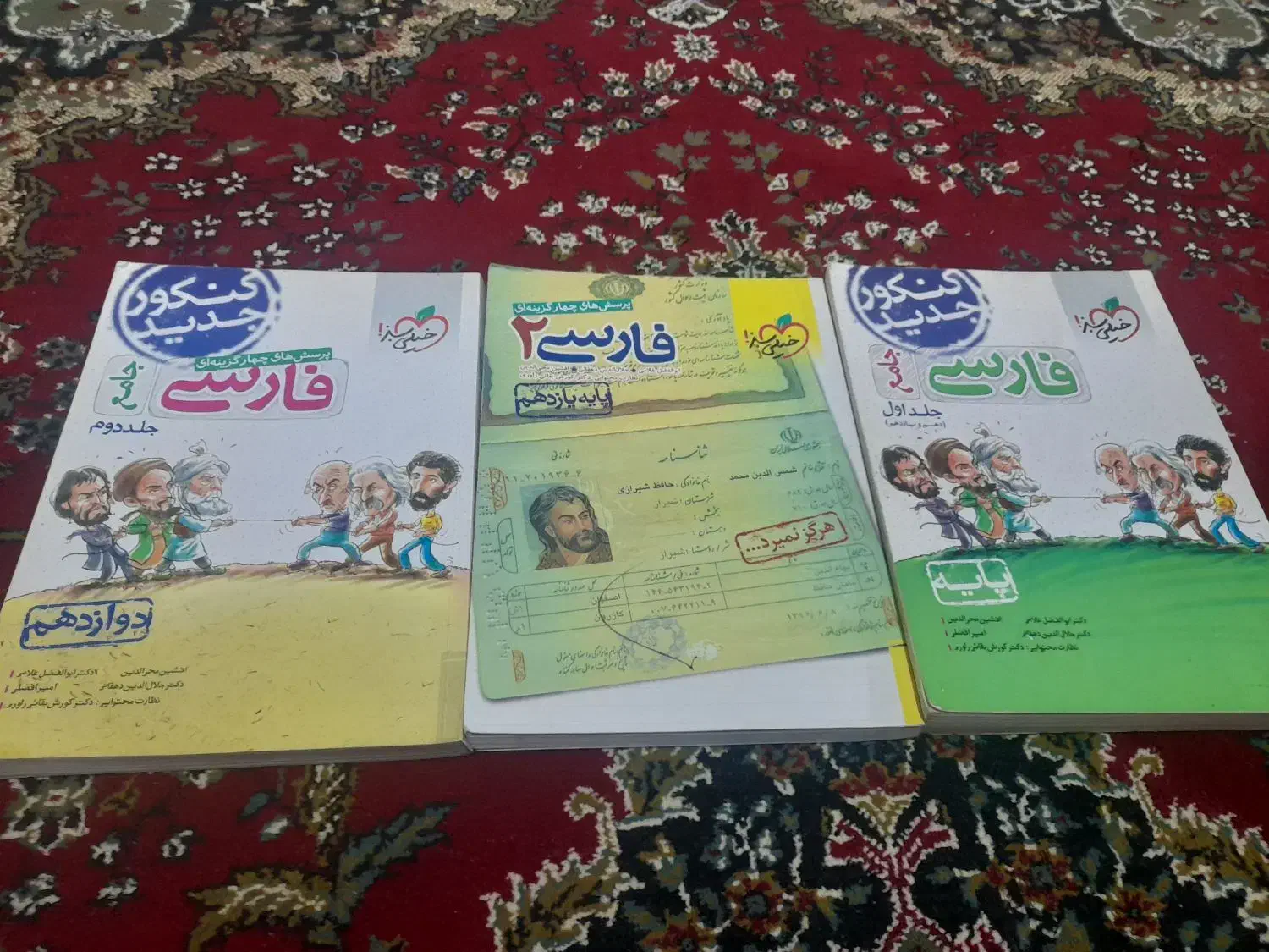 کتاب فارسی برای کنکور|کتاب و مجله آموزشی|الوند, |دیوار