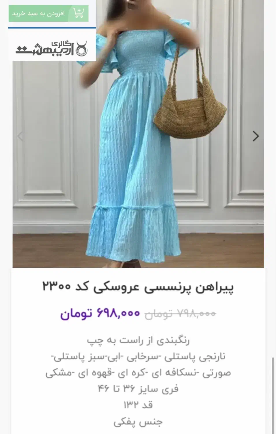 پیراهن|لباس|تهران, نارمک|دیوار