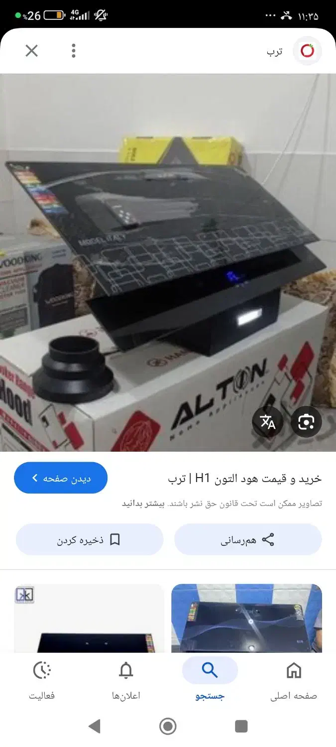 هود و اجاق گاز صفحه ای و تستر و سولار دام|اجاق گاز و لوازم برقی پختوپز|صائین قلعه, |دیوار