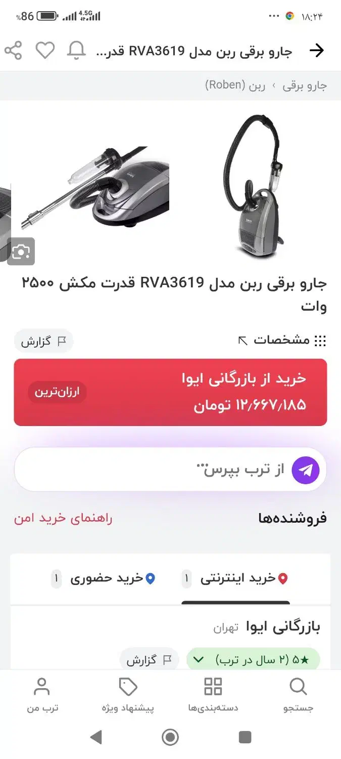 جاروبرقی نو|جاروبرقی، جارو شارژی، بخارشو|ماهدشت, |دیوار