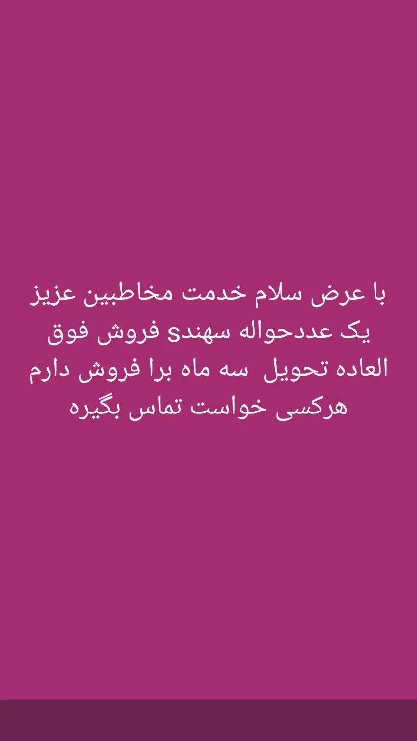 حواله سهندs|خودرو سواری و وانت|شوشتر, |دیوار