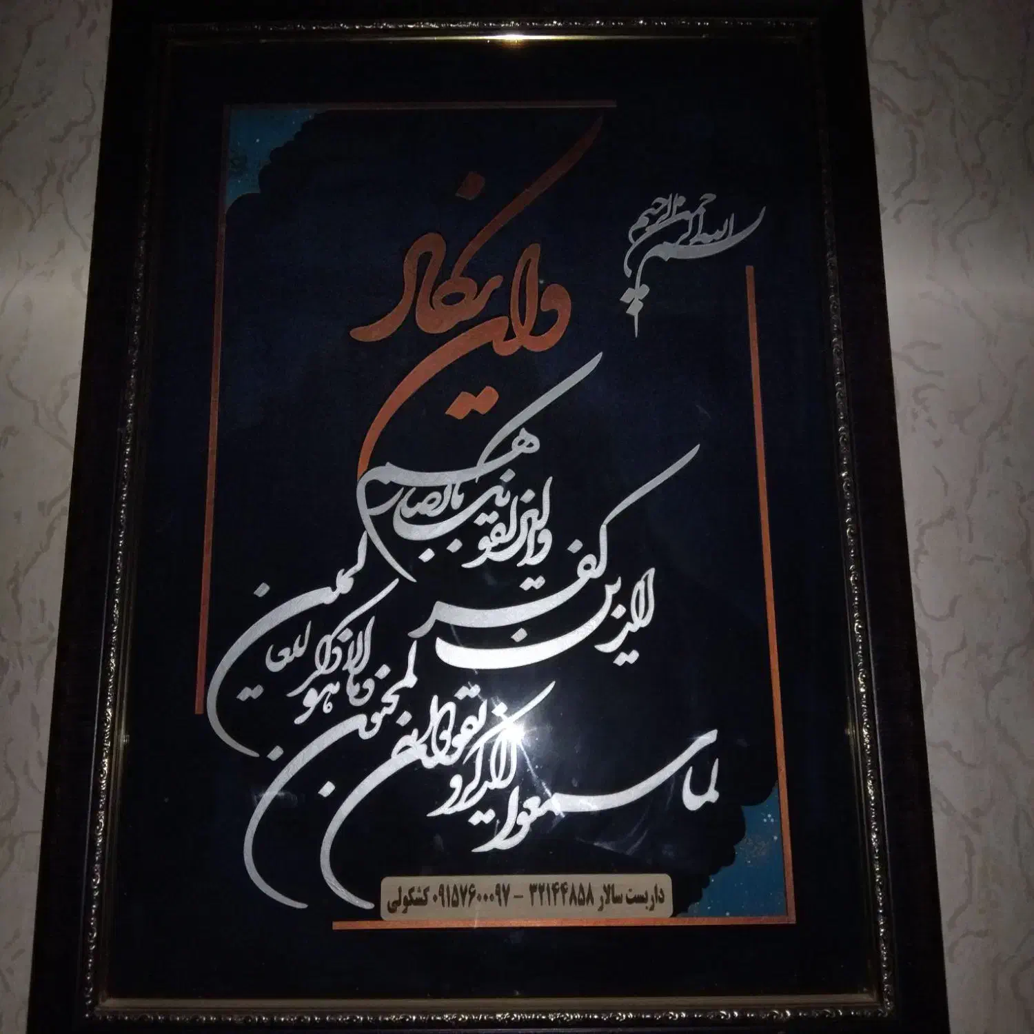 تابلو|تابلو، نقاشی، عکس|مشهد, کوی سیدی|دیوار