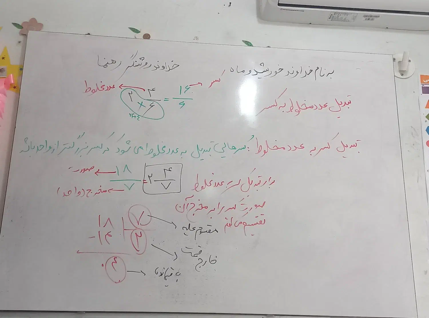 تدریس  پایه دوم( ابتدایی)  تا نهم( متوسطه ی اول)|خدمات آموزشی|رشت, جانبازان|دیوار