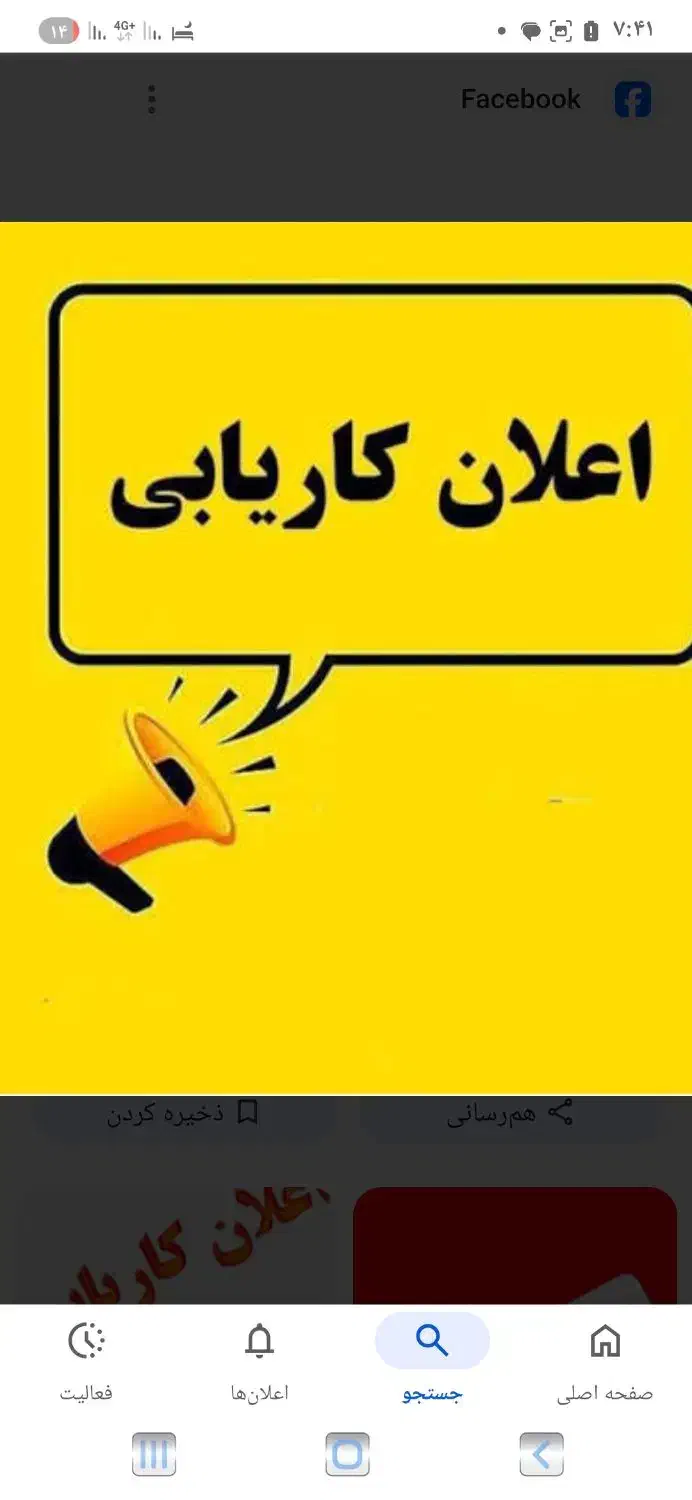 به یک نیرو جوان نیازمند هستیم|استخدام سرایداری و نظافت|جیرفت, |دیوار