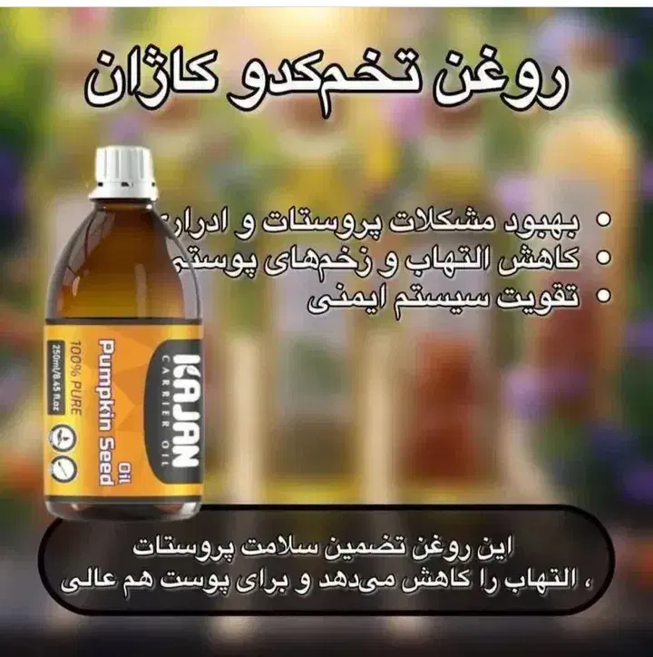 روغن درمانی|آرایشی، بهداشتی، درمانی|میناب, |دیوار