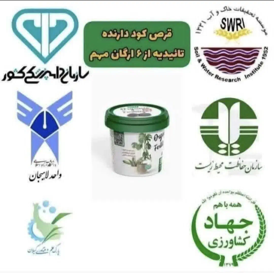 قرص کود گیاهی|گل و گیاه طبیعی|اهواز, منازل کارون|دیوار
