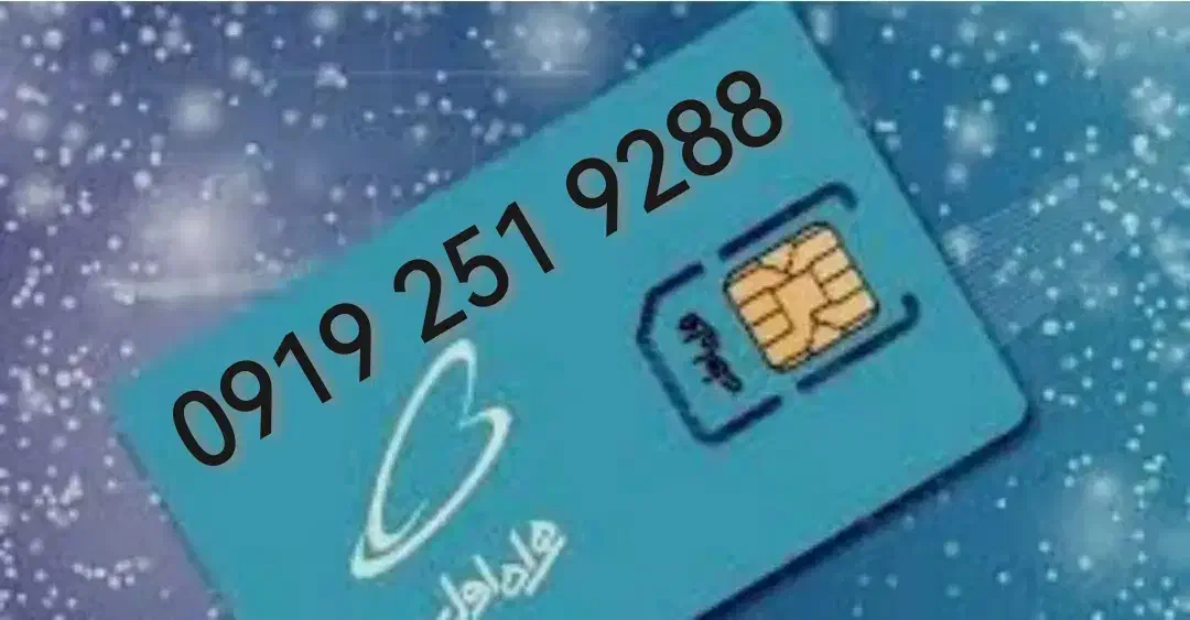 سیم کارت همراه اول دائمی|سیم‌کارت|قم, بنیاد|دیوار