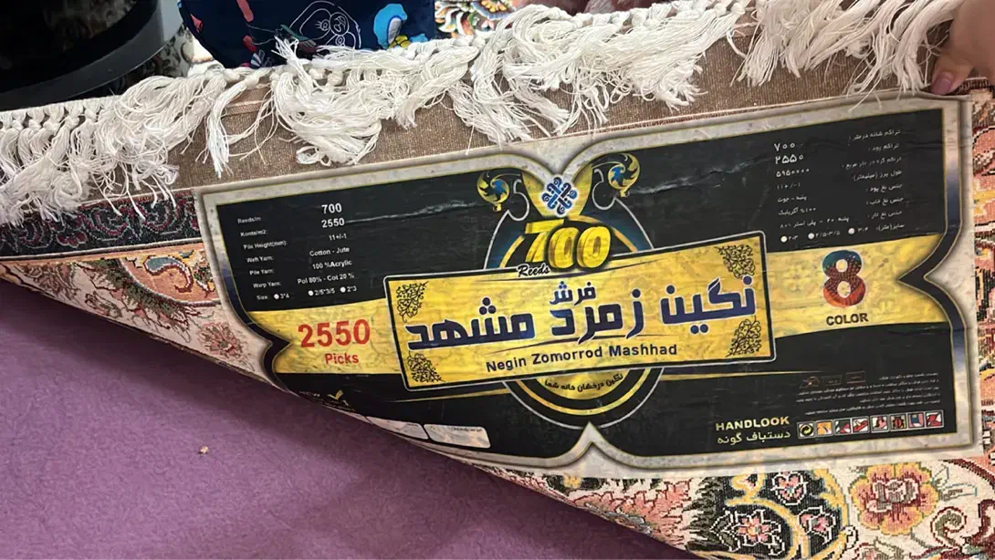 دو عدد قالی ۱۲متری|فرش|یزد, |دیوار