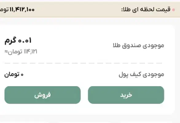 ملّیوگلدنصب کن 330هزارتومن برداشت بزن|کنسول، بازی ویدئویی و آنلاین|گنبد کاووس, |دیوار
