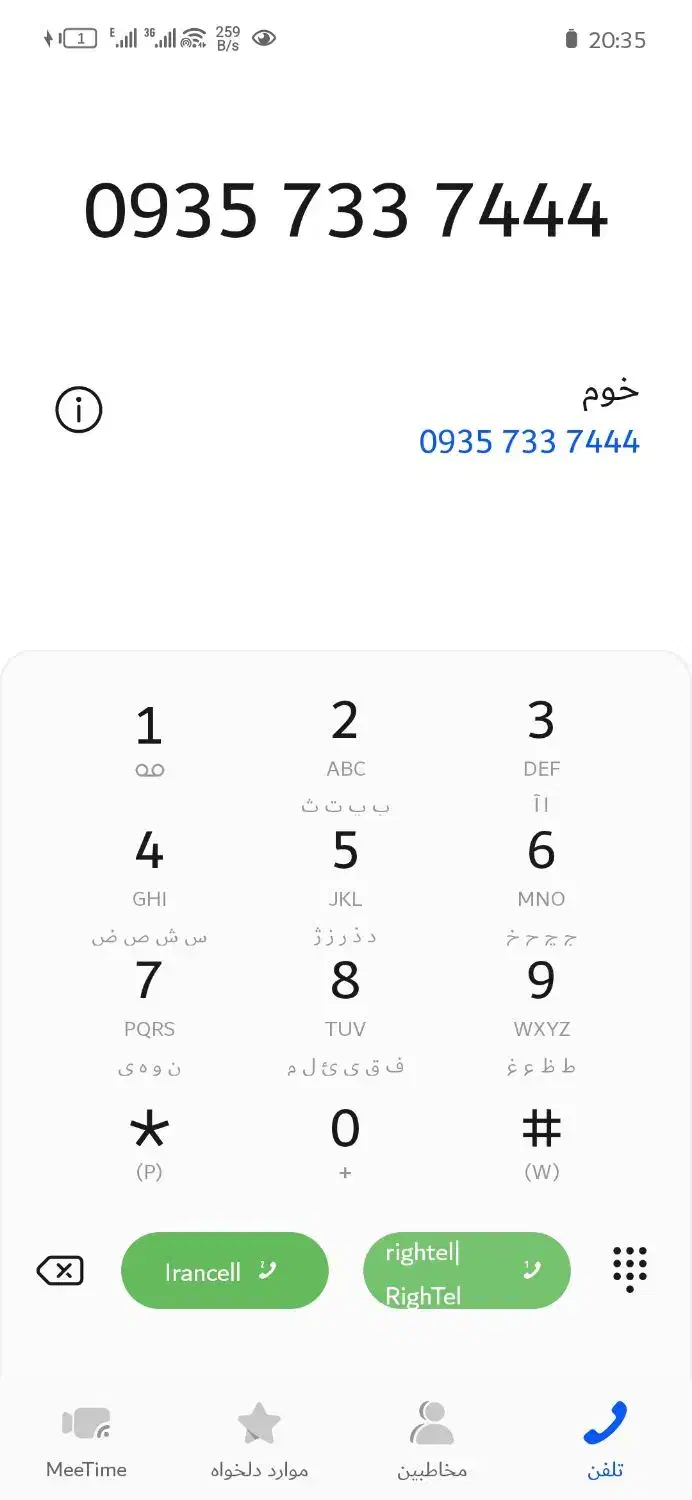 ۰۹۳۵۷۳۳۷۴۴۴|سیمکارت|اصفهان, بهارستان|دیوار