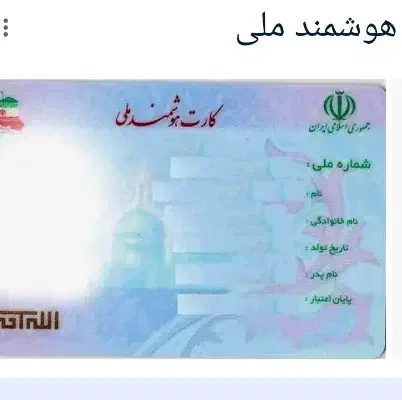 گمشده|اشیا|کرمانشاه, |دیوار