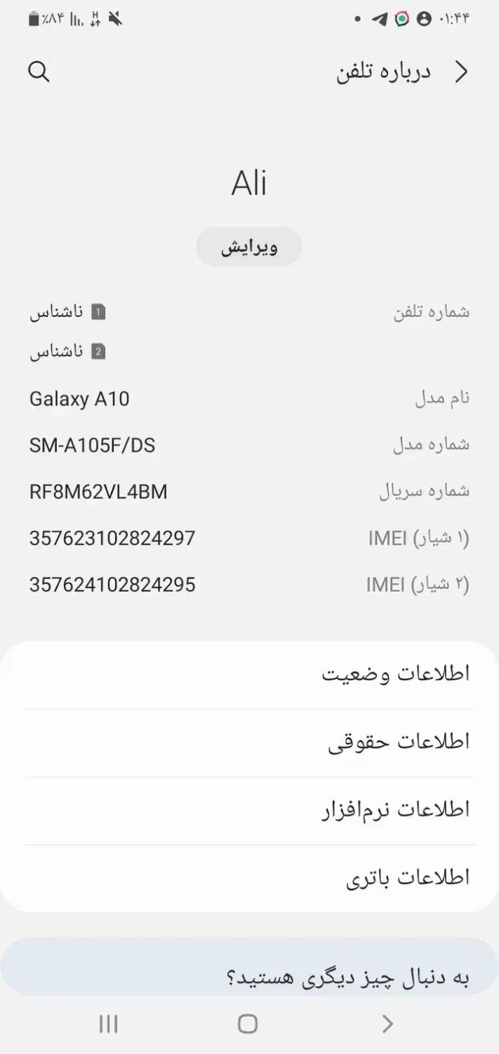 موبایل|موبایل|اهواز, پردیس دو|دیوار