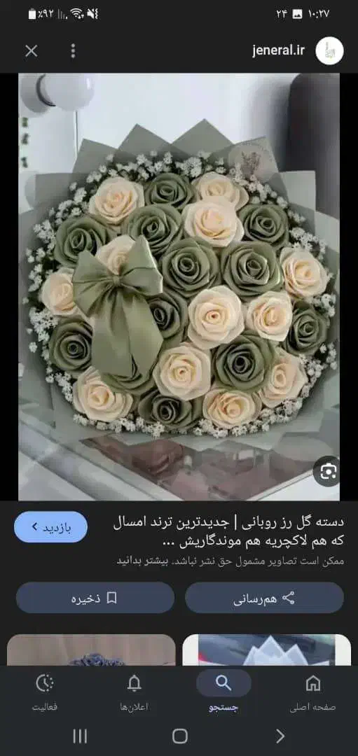 گل فروشی لیلی|گل مصنوعی|میبد, |دیوار