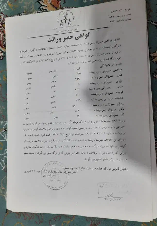 فروش زمین|فروش زمین و ملک کلنگی|رشت, احمد گوراب|دیوار