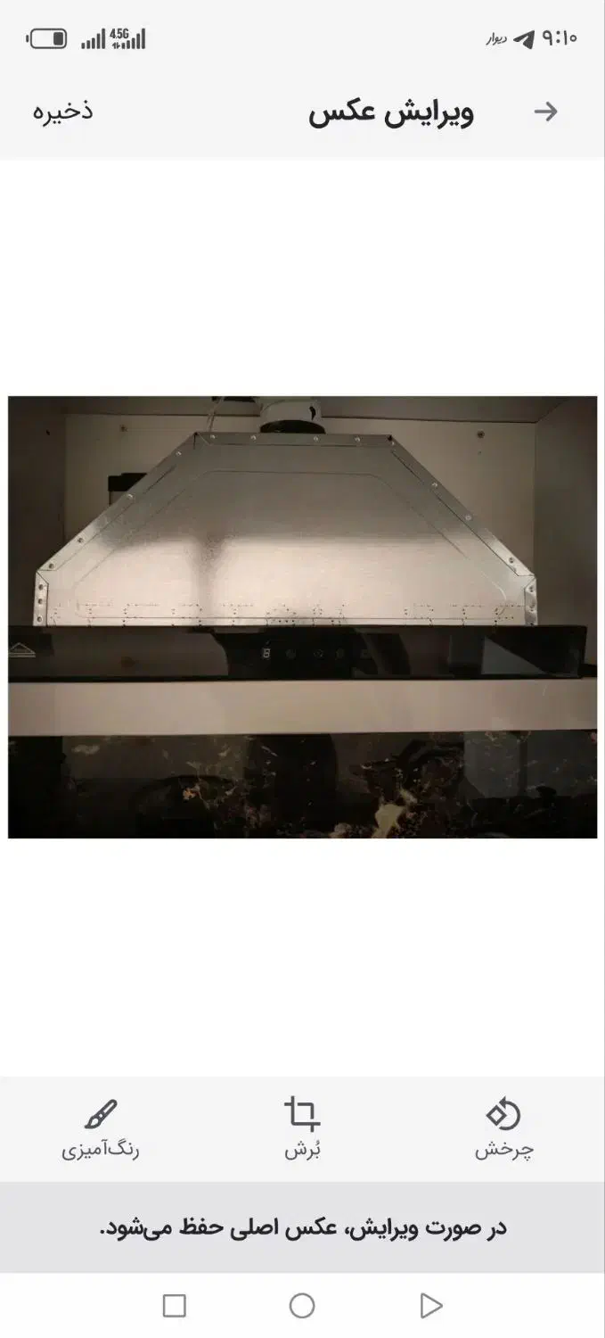 هود تو کار لمسی|هود|نیشابور, کوی یغما|دیوار