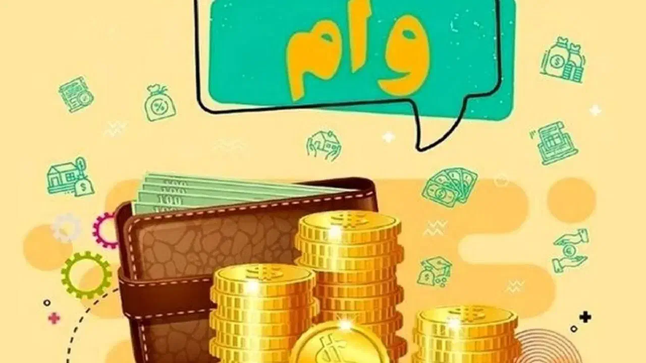 امتیاز وام|خدمات مالی، حسابداری، بیمه|خرمآباد, |دیوار