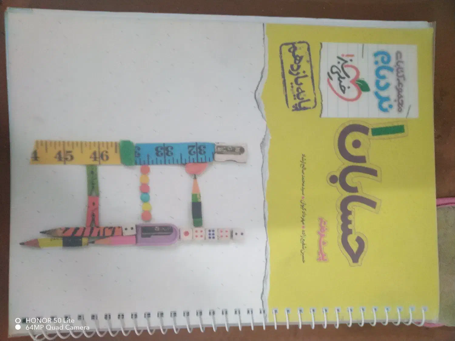 حسابان 1 نردبام خیلی سبز|کتاب و مجله آموزشی|قم, عمار یاسر|دیوار