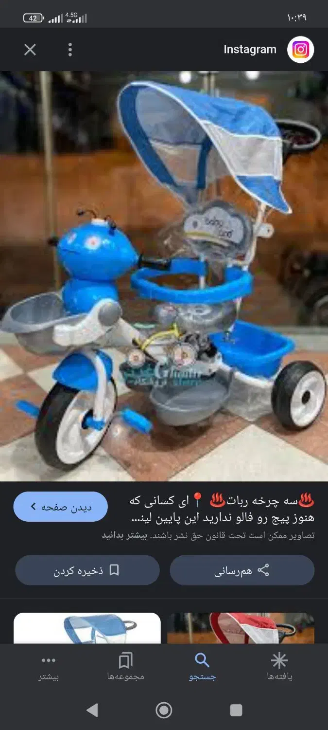 سه چرخه کودک محکم و سالم|دوچرخه، اسکیت، اسکوتر|هشتگرد, هشتگرد قدیم|دیوار