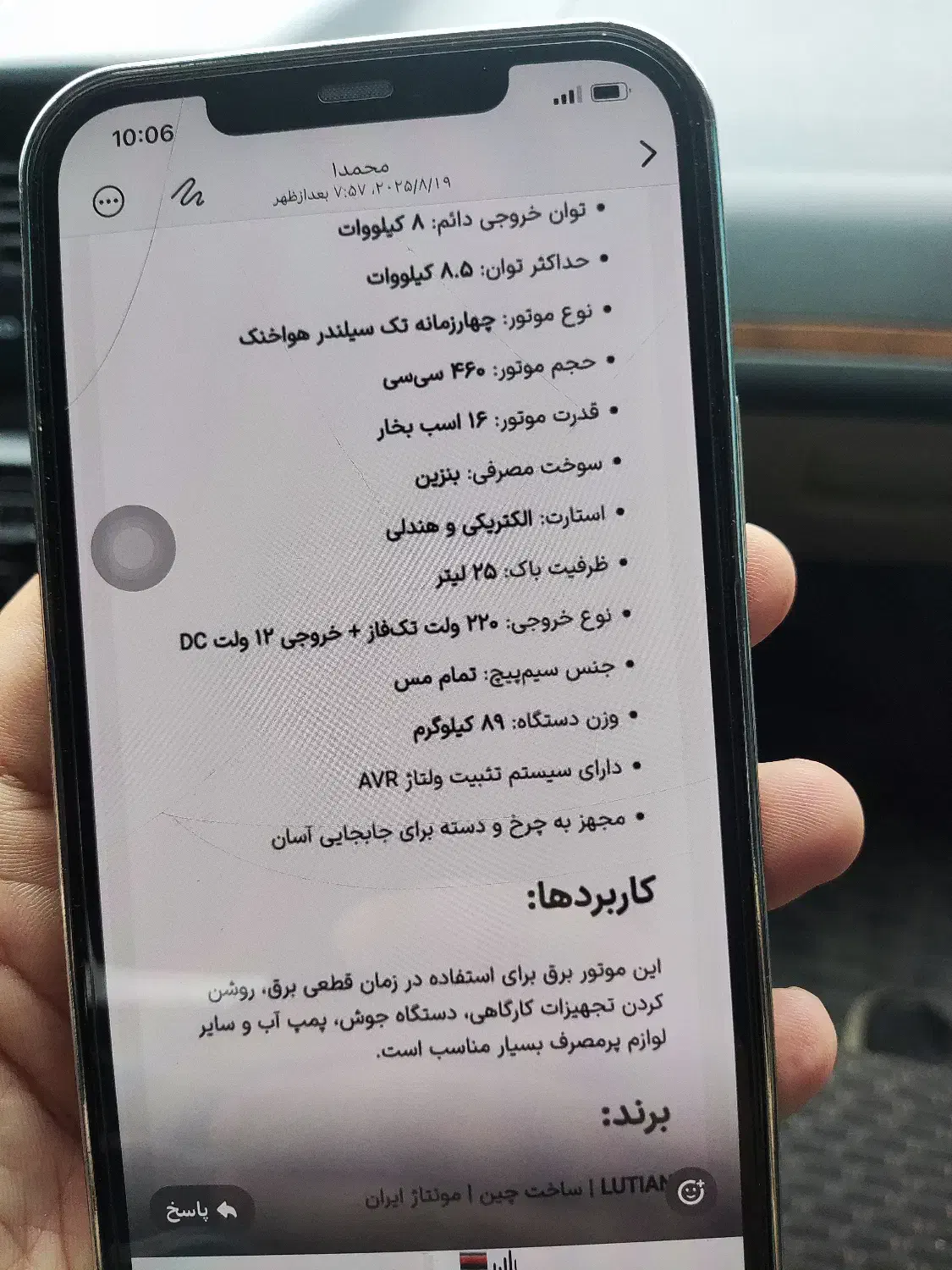 موتور برق بنزینی قدرتمند  ۸۰۰۰ واتی  لوتان|ماشین‌آلات صنعتی|آمل, |دیوار