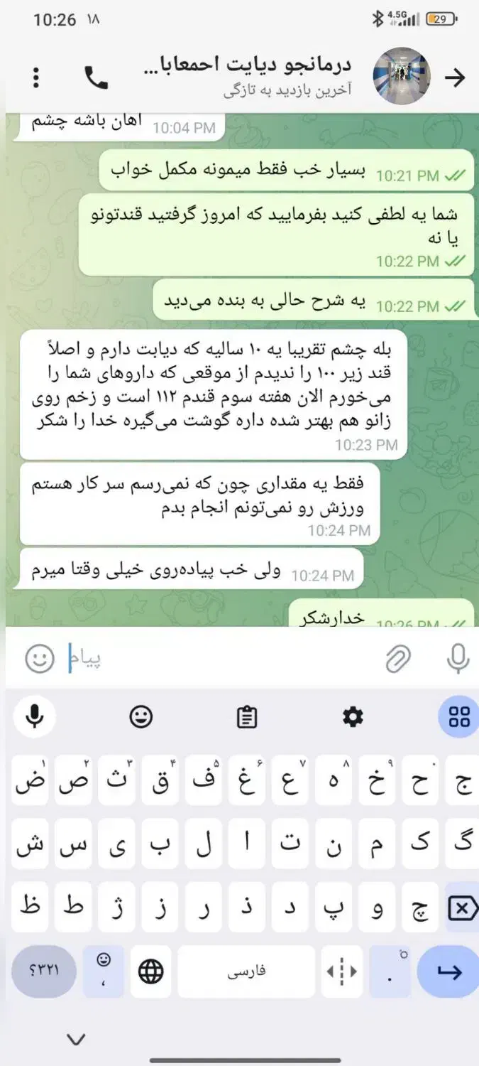 درمان دیابت گیاهی|خدمات آرایشگری و زیبایی|بافق, |دیوار