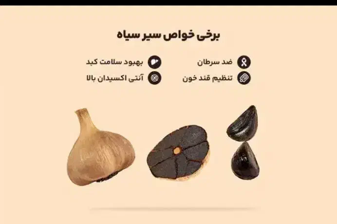 سیرسیاه|خوردنی و آشامیدنی|اهواز, امانیه|دیوار