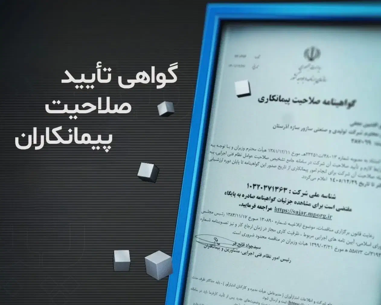 رتبه پیمانکاری نیرو و تاسیسات|استخدام معماری، عمران و ساختمانی|تهران, صادقیه|دیوار