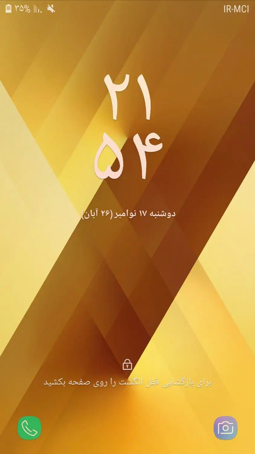 راهنمایی|فعالیت داوطلبانه|نیشابور, مازول|دیوار