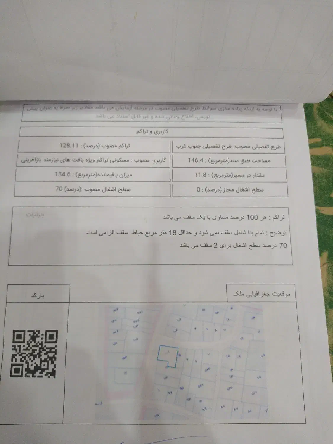 فروش زمین145متری انتهای صیاد شیرازی دونبش پایانکار|فروش زمین و ملک کلنگی|مشهد, نیروی هوایی|دیوار