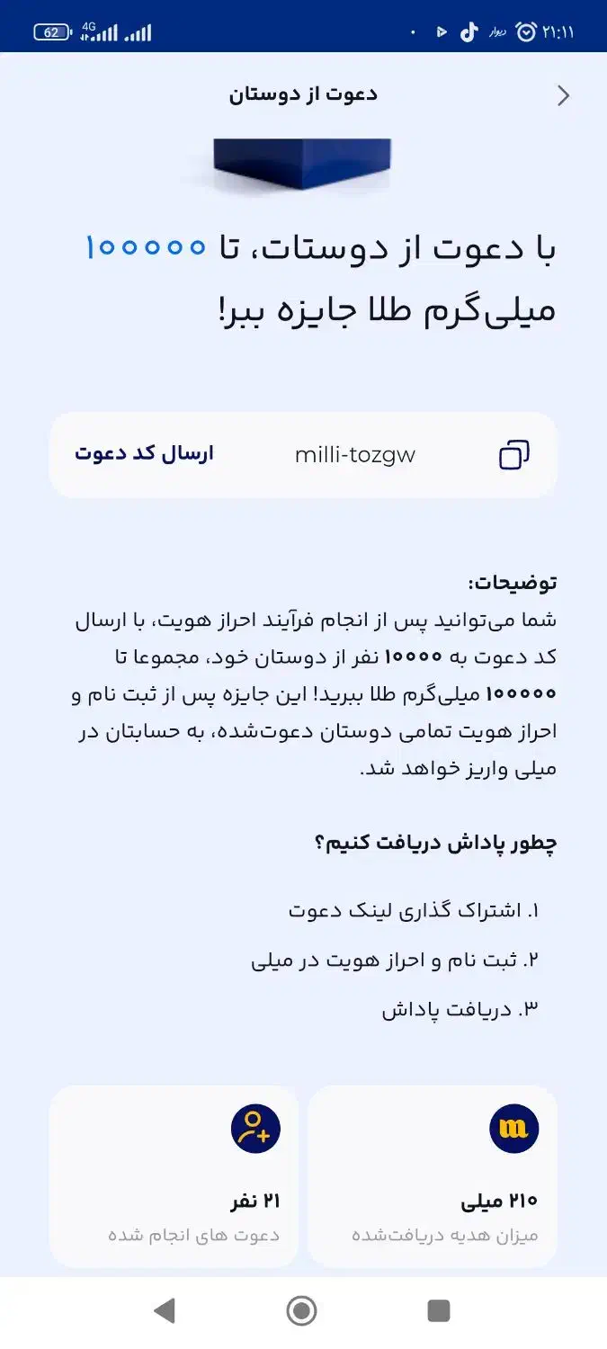 میلی|کارت هدیه و تخفیف|نیشابور, امین اسلامی|دیوار