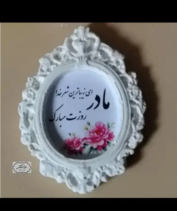گیفت روز مادر عمده ارزان تک خاص|صنایع دستی و سایر لوازم تزئینی|اصفهان, قهجاورستان|دیوار
