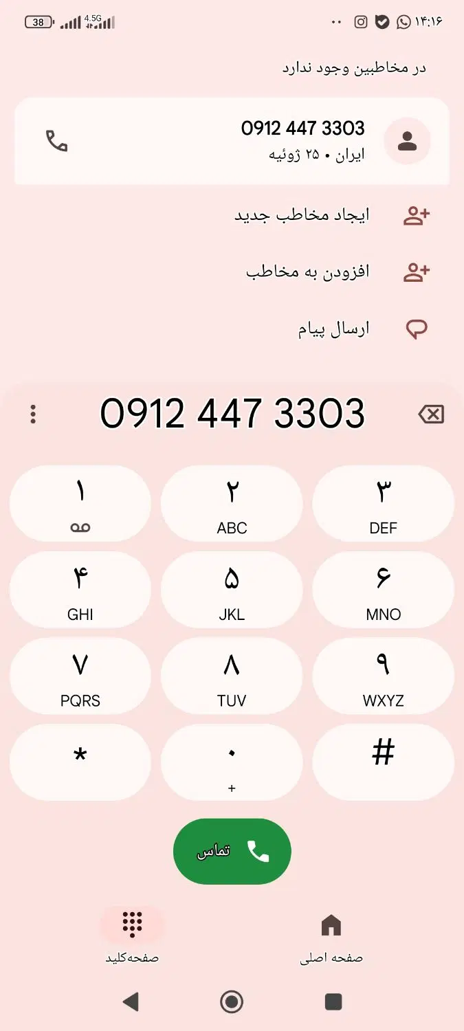 خط ۹۱۲ خاموش|سیمکارت|تهران, ایرانشهر|دیوار