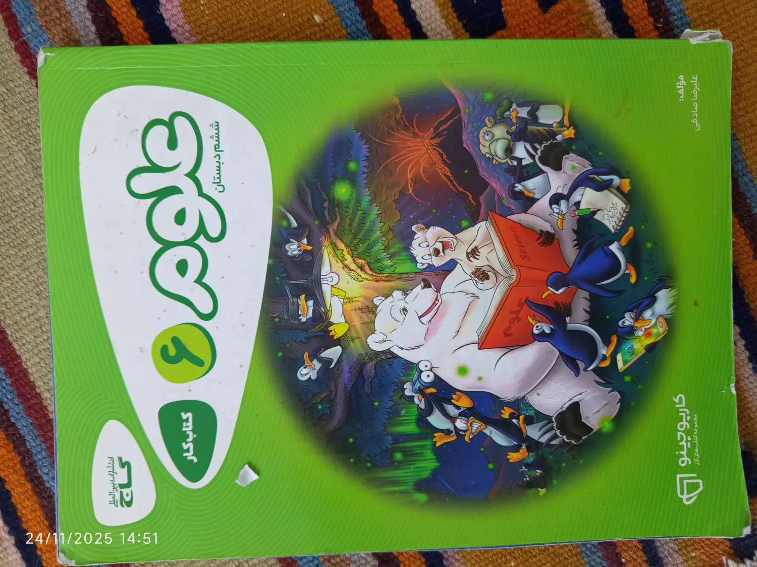 ۵تا کتاب ششم به هفتم امتحان تیزهوشان و نمونه|کتاب و مجله آموزشی|بیرجند, |دیوار