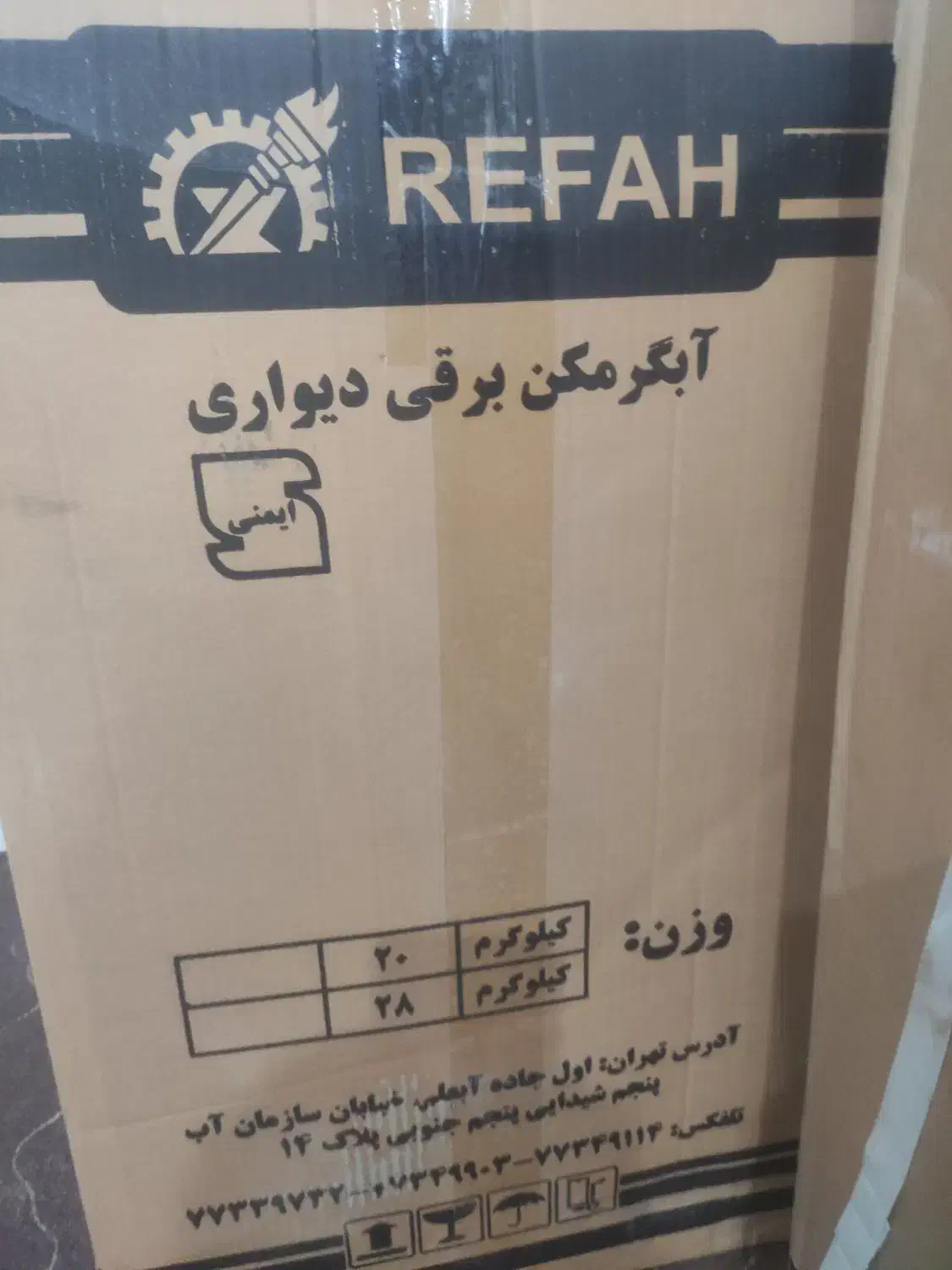 آبگرم کن رفاه نونو پلمپ|آبگرمکن، پکیج، شوفاژ|بندرعباس, |دیوار