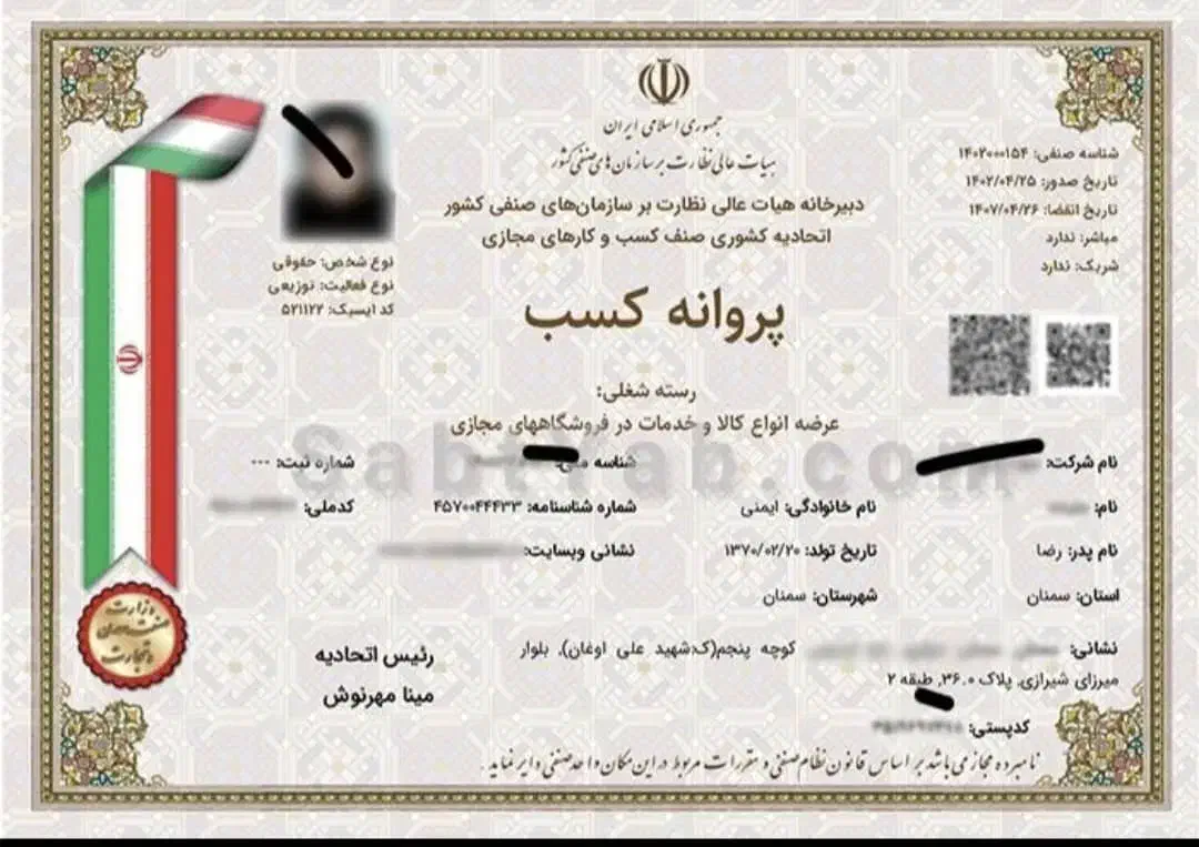 مشاوره اخذ جواز کسب و دسته چک|خدمات مالی، حسابداری، بیمه|ساوه, |دیوار