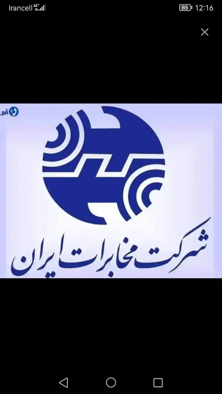 خط تلفن ثابت سریالی|تلفن رومیزی|تهران, دزاشیب|دیوار