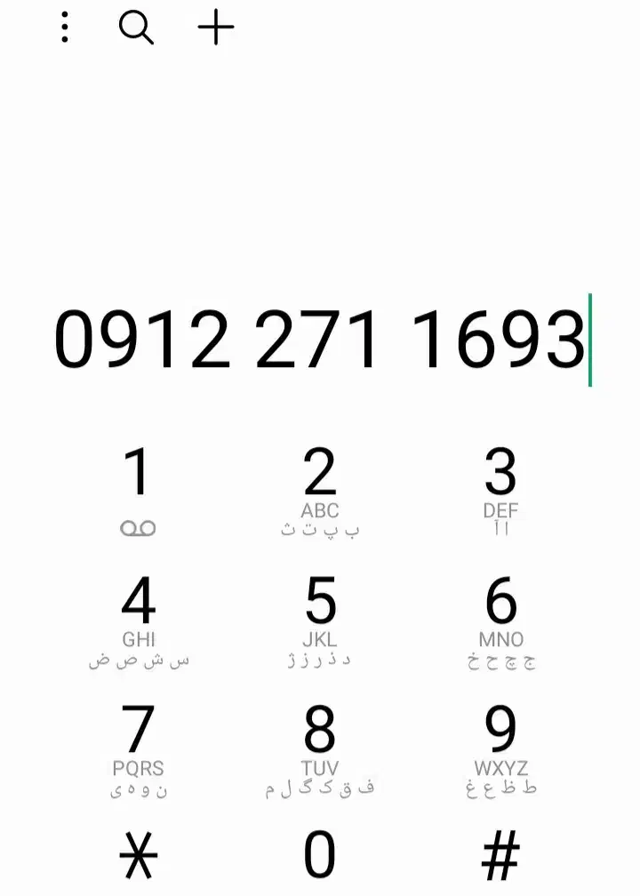 سیم کارت کد دو۰۹۱۲۲۷۱۱۶۹۳|سیم‌کارت|ری, علایین|دیوار