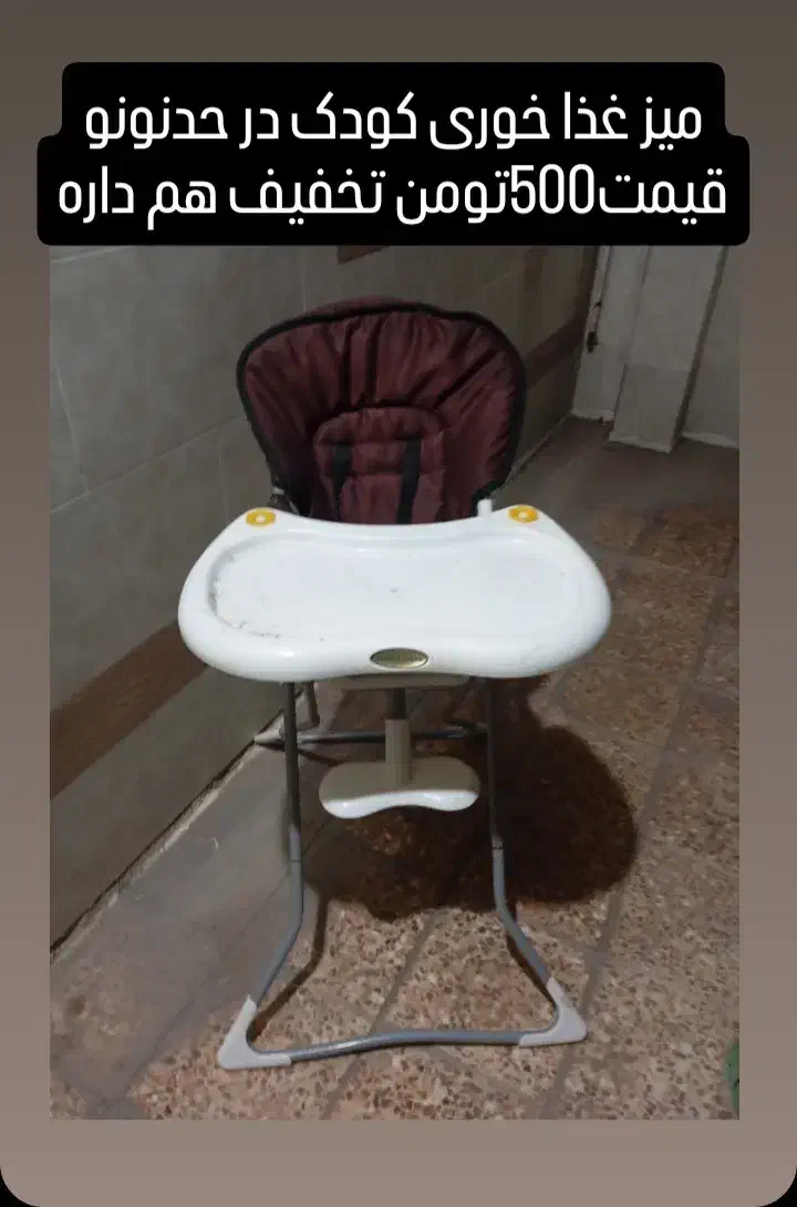 میز غذا خوری کودک|میز و صندلی غذاخوری|پلدختر, |دیوار