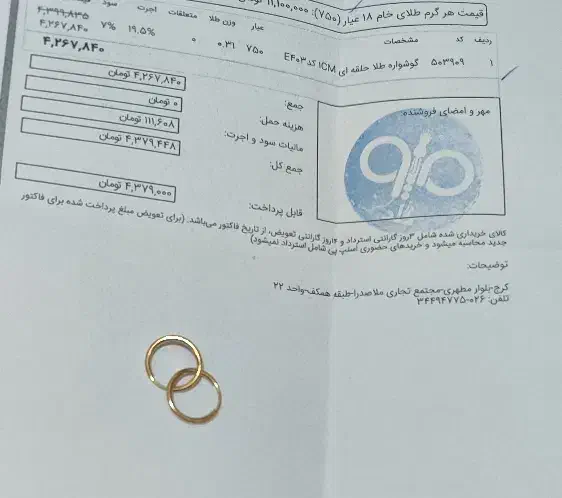 گوشواره طلا بچه گانه|جواهرات|زاهدان, |دیوار