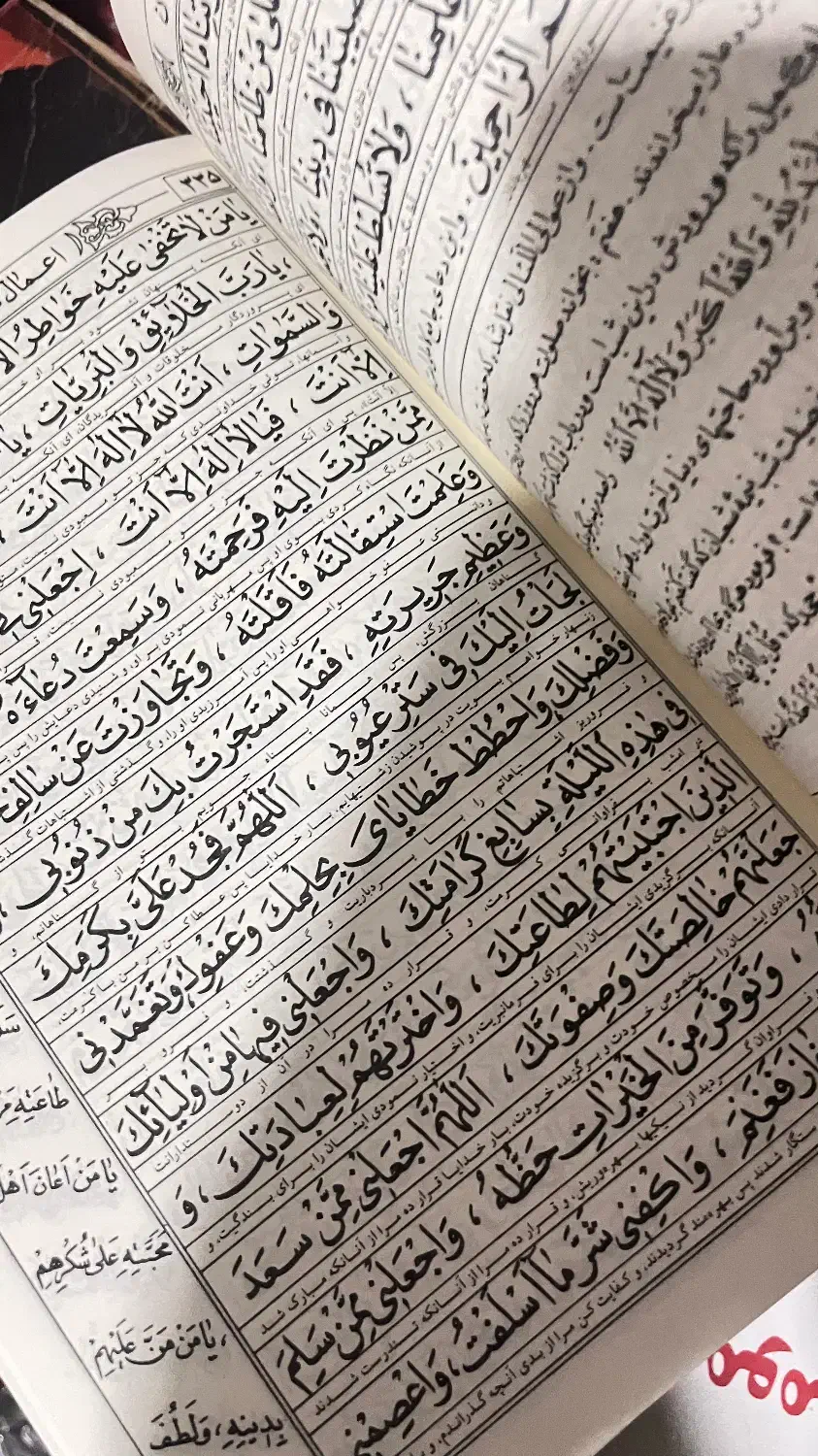 کتاب مفاتیح‌الجنان حاج‌شیخ‌عباس قمی|کتاب و مجله مذهبی|تهران, صادقیه|دیوار