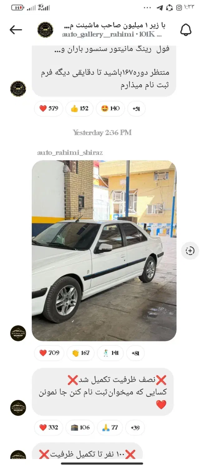 دربست چابهار پارس ترجیحا خانواده خانم|خودرو اجاره‌ای|ایرانشهر, |دیوار