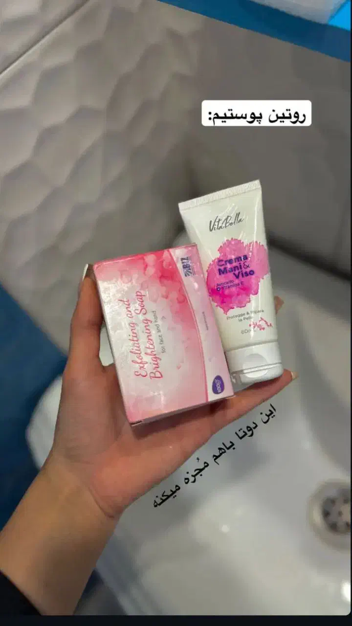 صابون لایه بردار و کرم روشن کننده پوست|آرایشی، بهداشتی، درمانی|تالش, طولارود|دیوار