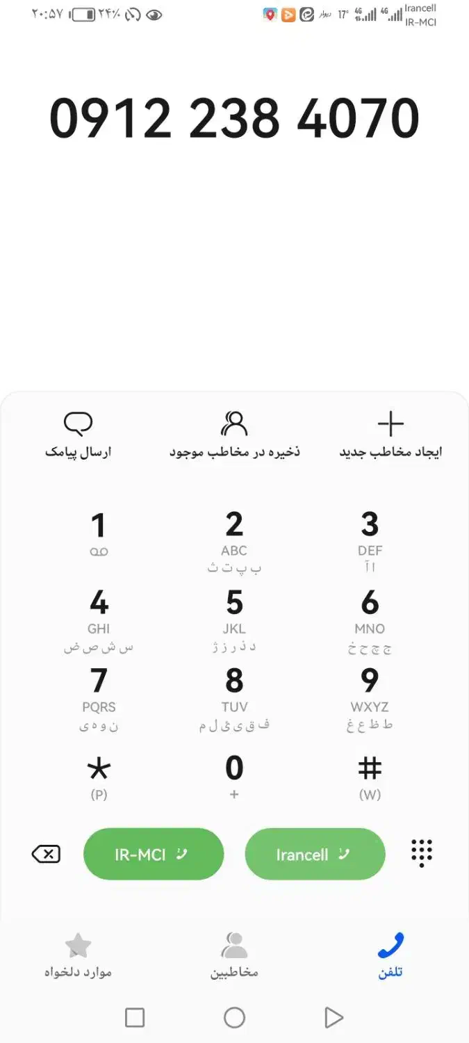 0912-238-40-70|سیم‌کارت|قرچک, شهرک طلائیه|دیوار