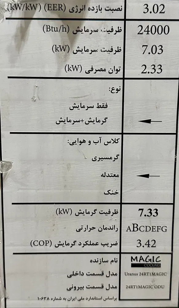 کولر‌گازی‌24000|کولر گازی و فن‌کوئل|کرمانشاه, |دیوار